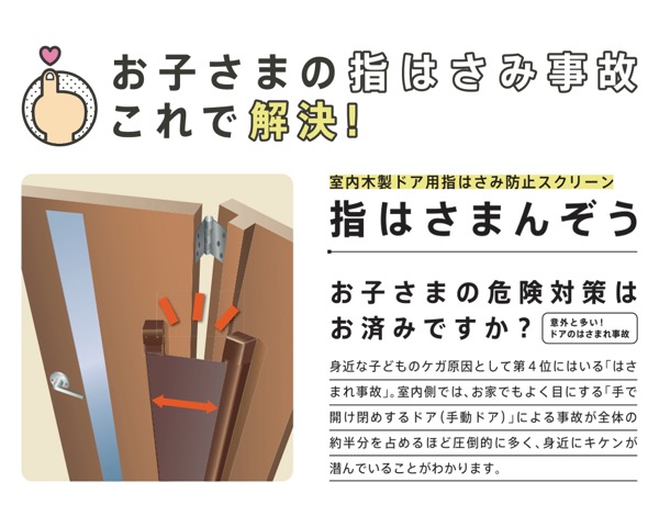 免震・耐震・制震技術